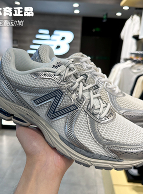 New Balance/NB男女新款复古跑步运动休闲鞋ML860RG2 ML860GO2