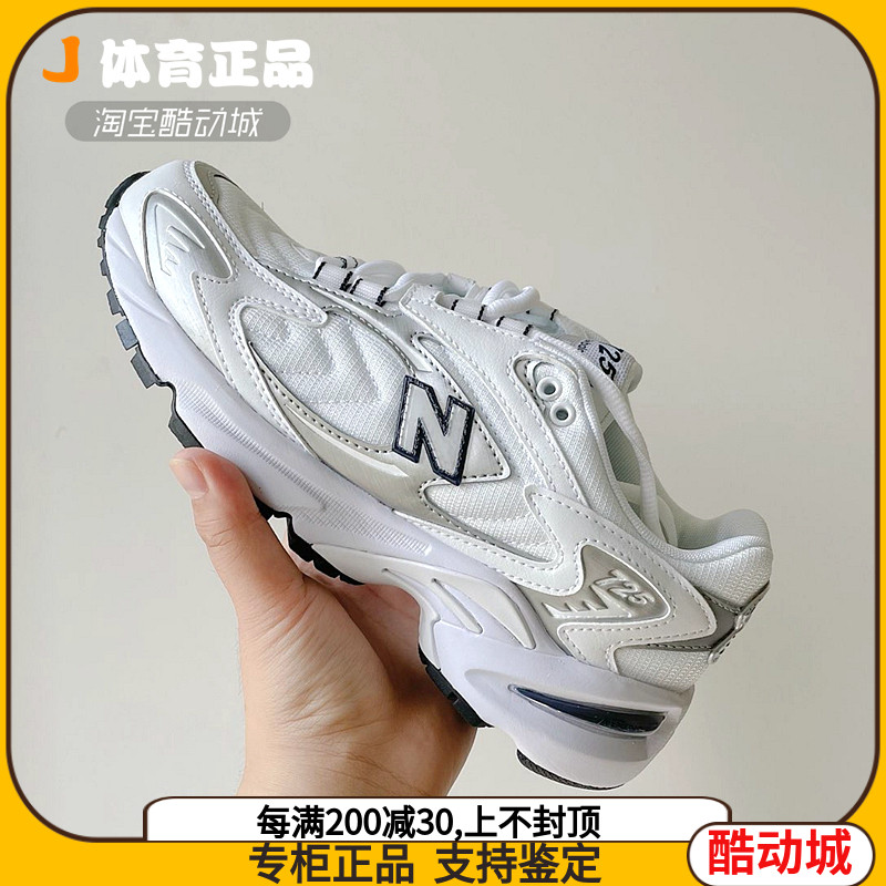 酷动城NEWBALANCE复古