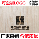 包邮 跆拳道木板新款 空手道表演板击破板儿童训练考级板定制桐木板