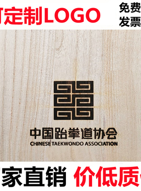 跆拳道木板新款空手道表演板击破板儿童训练考级板定制桐木板包邮