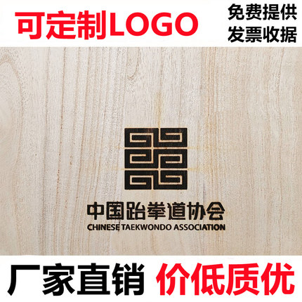 跆拳道木板新款空手道表演板击破板儿童训练考级板定制桐木板包邮