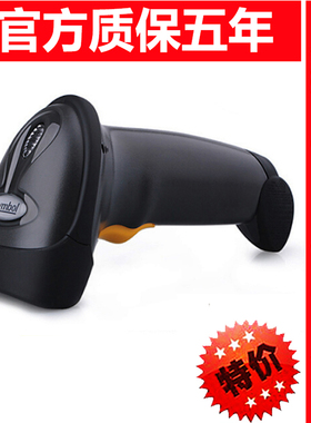 Zebra斑马Symbol讯宝LS/DS2208/DS2278/ds1001条码扫描枪器码枪巴