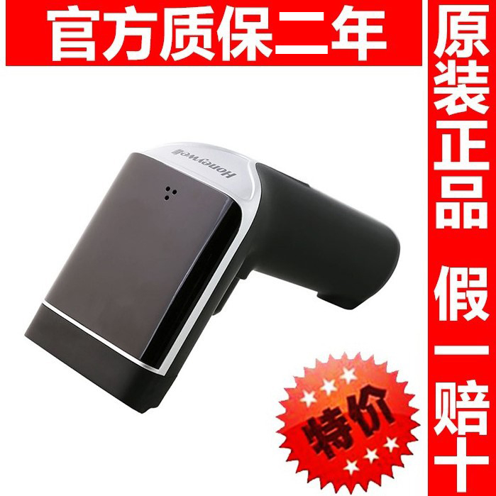 Honeywell Honeywell OH4502/3502/4503/3503 wireless Barcode Scanner Scannerin the Office Equipment/Consumables/Related Services , Barcode Scanning/Collection equipment , Barcode Scanner  category - from Buy2taobao.com to provide professional Taobao agent buy service