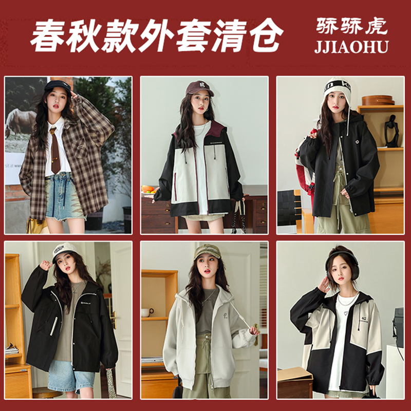 骄骄虎女童外套春秋款初中生女大童秋季新款宽松洋气上衣断码特价