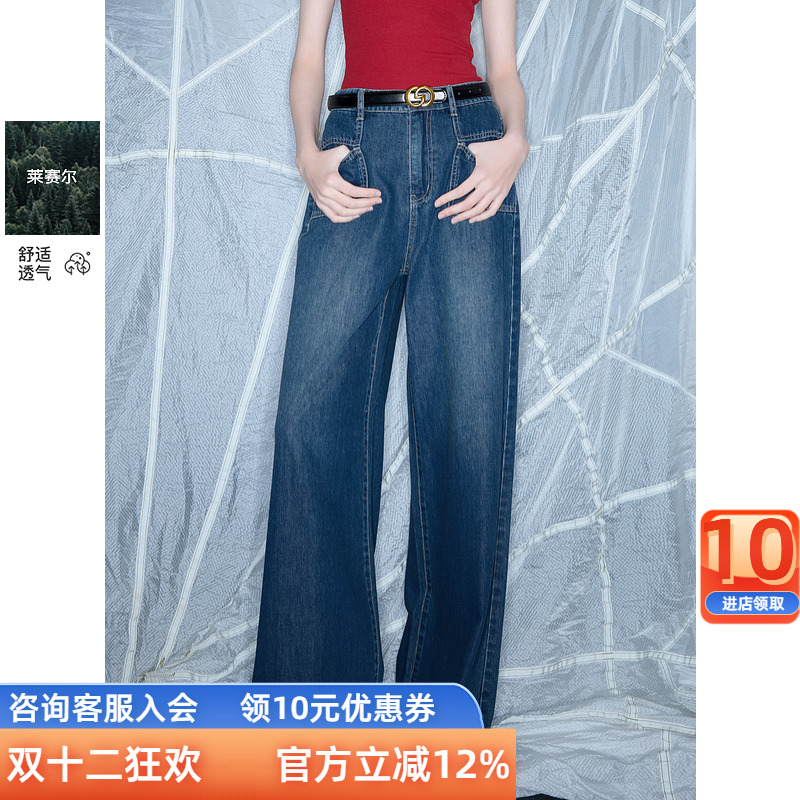 三彩ibudu2025秋季新款宽松直筒裤莱赛尔牛仔裤显瘦长裤垂感女