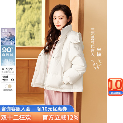 宋轶同款三彩2025冬季新短款羽绒服小个子白鸭绒面包服宽松外套女