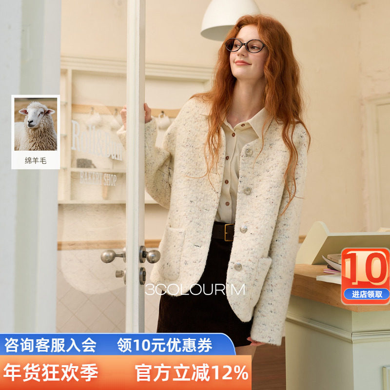【绵羊毛】三彩2025冬季新款彩点圈圈呢大衣毛呢外套宽松温柔风M