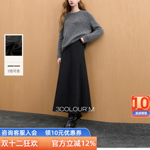 三彩2025冬季 简约优雅松紧腰半身裙气质通勤A字裙长裙M女 新款