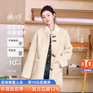 【可机洗懒人皮草】三彩2026春新款环保皮草立领毛毛外套牛角扣M