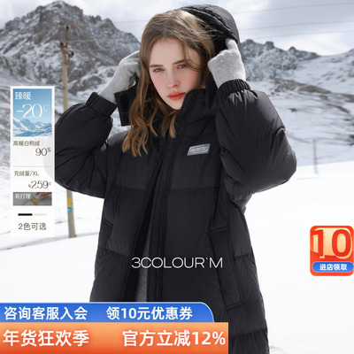 三彩2025冬季新款纯色长款羽绒服白鸭绒保暖外套贴标休闲宽松M女
