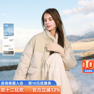 【90白鹅绒】三彩2025冬季新款短款宽松羽绒服拼接立领外套M女