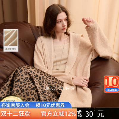 三彩2025冬季新款慵懒休闲连帽开衫长袖针织衫中长宽松简约S女