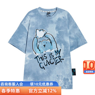 韩都衣舍张真源联名严浩翔同款衣服贺峻霖纯棉TNT扎染短袖T恤女夏