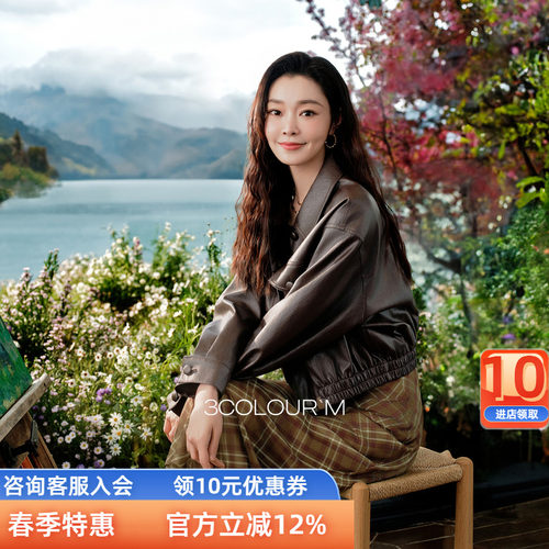 宋轶同款三彩2025秋季新款皮衣外套女咖色宽松短款夹克正品
