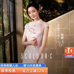 三彩宋轶同款2025秋季新中式国风连衣裙改良旗袍A字裙长裙女气质