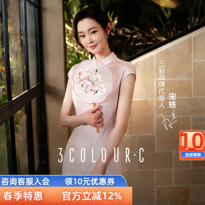 三彩宋轶同款2025秋季新中式国风连衣裙改良旗袍A字裙长裙女气质