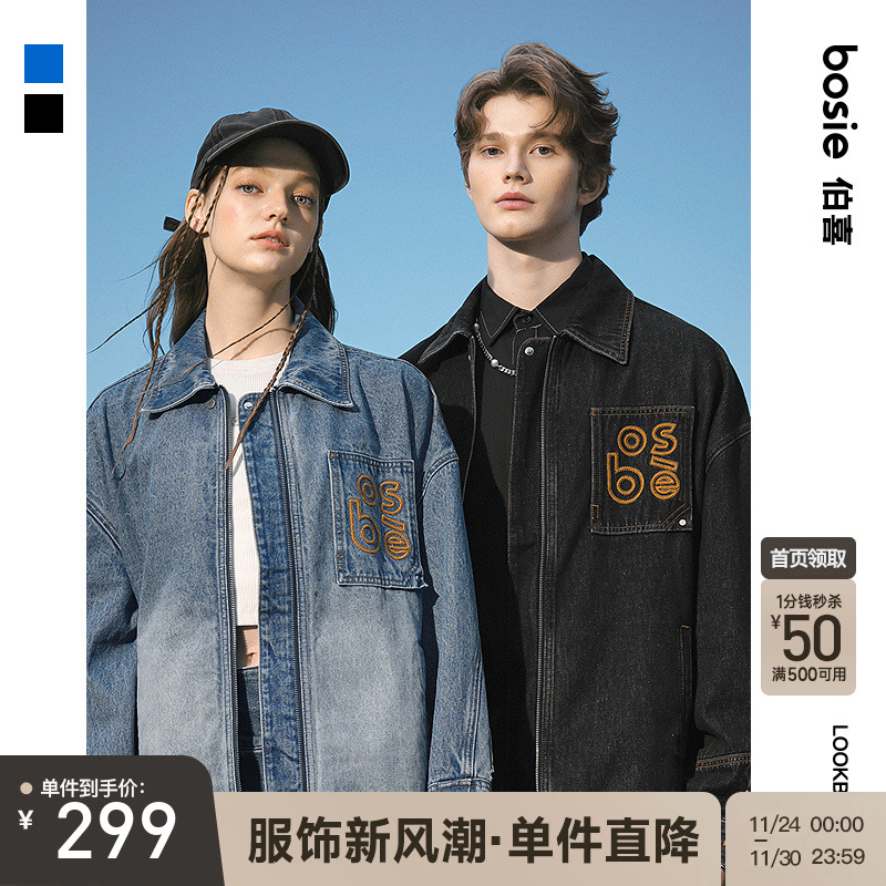 bosie伯喜无性别复古牛仔夹克