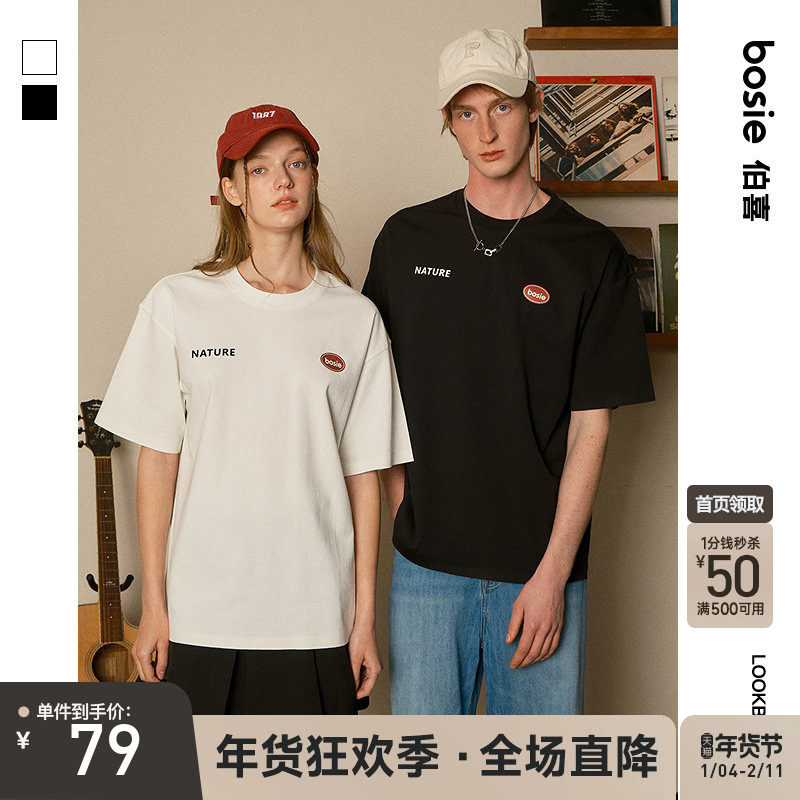 【NATURE】bosie伯喜2025夏季新款字母印花短袖T恤男女情侣上衣潮,男装,T恤,淘宝优惠券,粉丝福利购,淘宝优惠卷