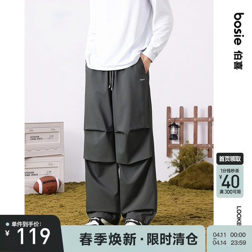 bosie伯喜防泼水反光休闲裤长裤