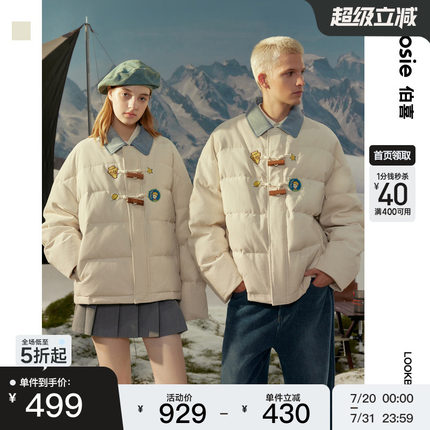 【小王子】bosie2025年冬季新款情侣牛角扣拼接轻薄休闲羽绒服男