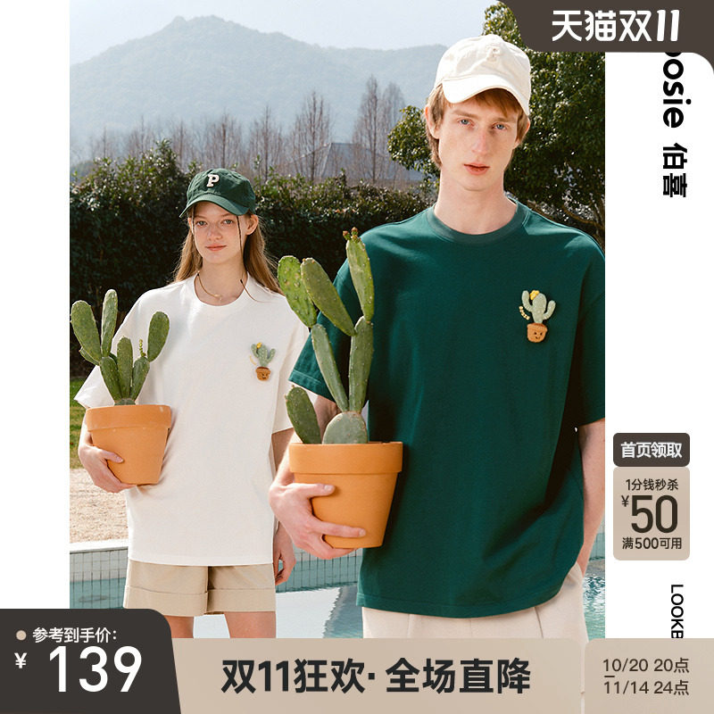 bosie伯喜仙人掌手工钩针短袖T恤男女情侣2025夏季新款百搭体恤