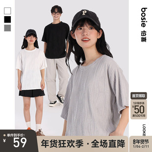bosie伯喜2025年夏季新款短袖T恤男情侣款垂感纯色凉快体恤上衣女