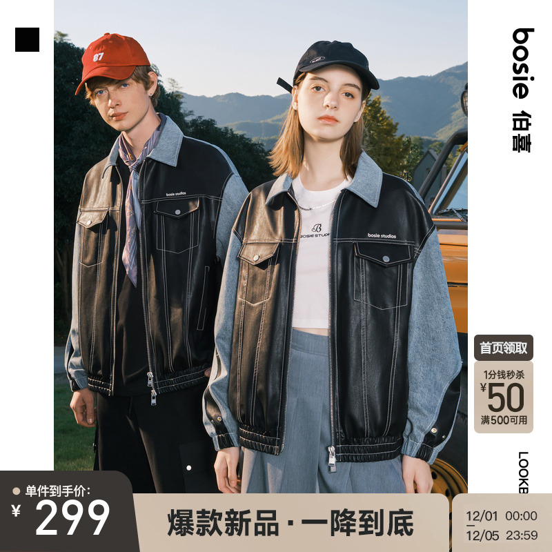 bosie2025春季新款夹克男情侣牛仔拼接PU皮衣明线刺绣外套上衣潮