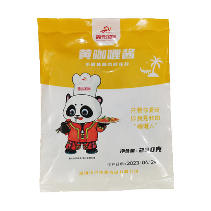 yellow curry盛元国际黄咖喱酱南亚风味肉类咖喱酱中辣230g