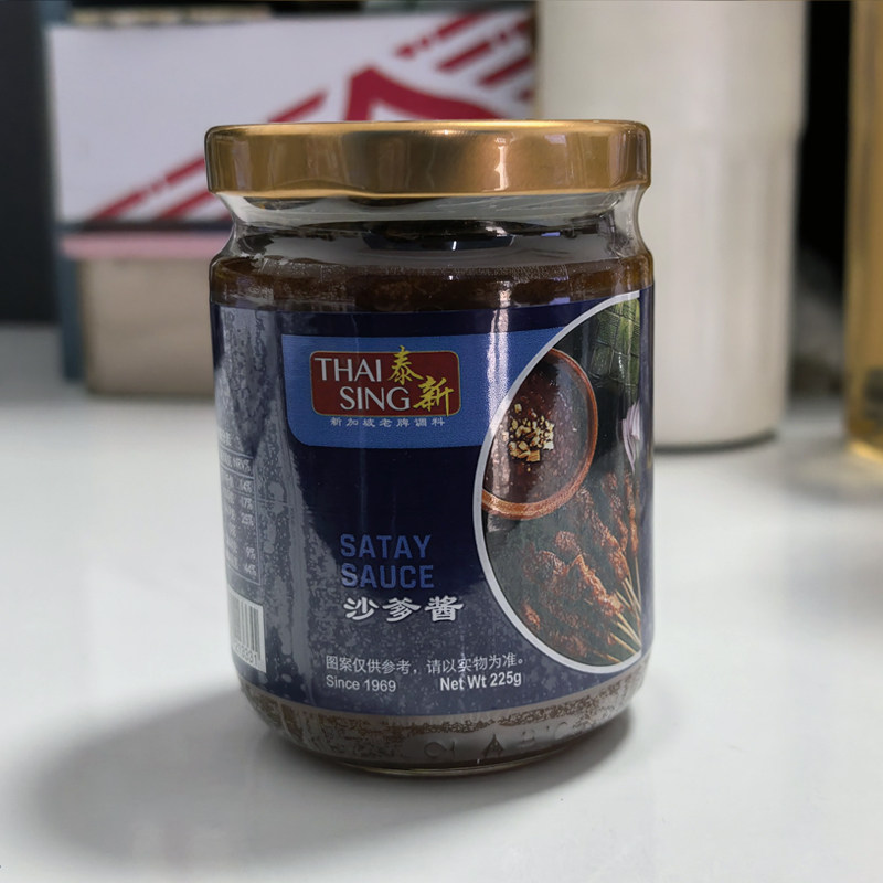 新包装SATAY新加坡进口泰新沙爹酱沙嗲酱烧烤鸡牛肉蘸酱料225g