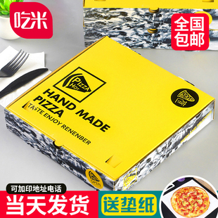 一次性披萨打包盒6/7/8/9/10/12寸披萨盒子pizza比萨外卖包装定制