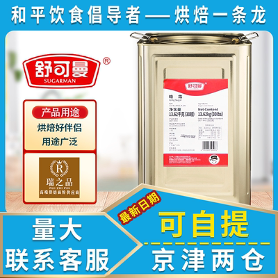 舒可曼红标特细糖霜翻糖蛋糕