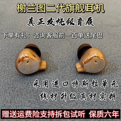 榭兰图11diy定制入耳式有线耳机