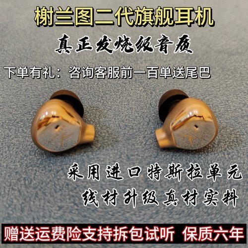 榭兰图11diy定制入耳式有线耳机
