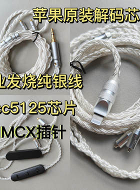 舒尔耳机线mmcx插针苹果华为通用