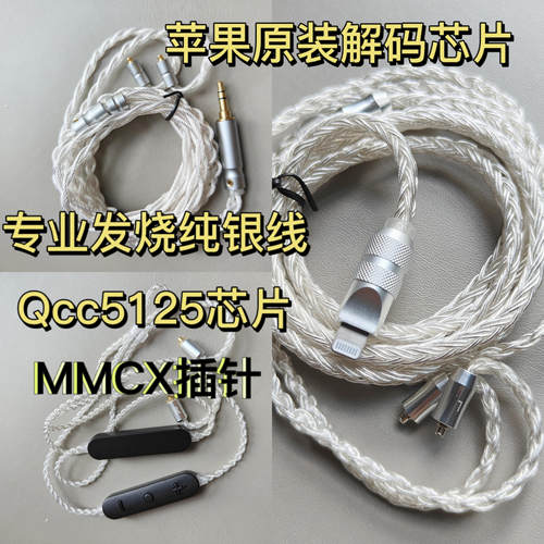 舒尔耳机线mmcx插针苹果华为通用