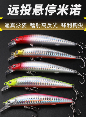 超远投悬停米诺路亚饵响珠全套淡水海钓通杀鲈鱼鳜鱼专用鱼饵假饵