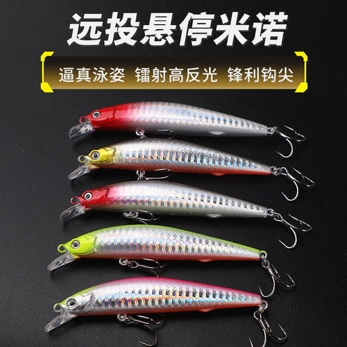 超远投悬停米诺路亚饵响珠全套淡水海钓通杀鲈鱼鳜鱼专用鱼饵假饵