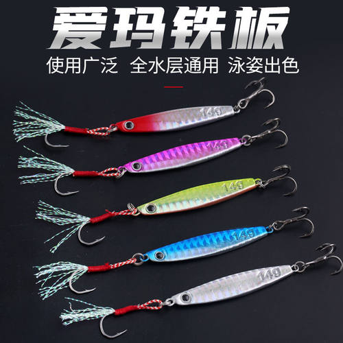 超远投路亚假饵飘落铁板双钩仿生鱼饵鲅鱼鲈鱼淡水海钓通杀路亚饵