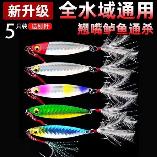 铁板飘落路亚饵全水域通用镭射反光淡水野钓鲈鱼翘嘴通杀鱼饵假饵