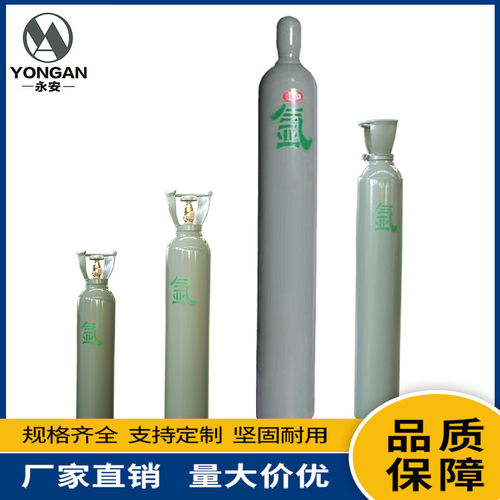 10升15升40升永安氩气瓶氩弧焊罐