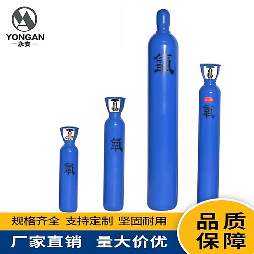 永安氧气瓶空瓶物流发货