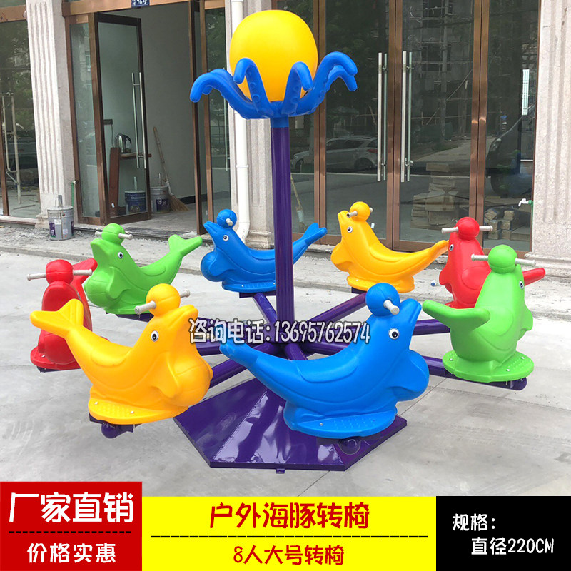 户外小区公园大型玩具多人游乐