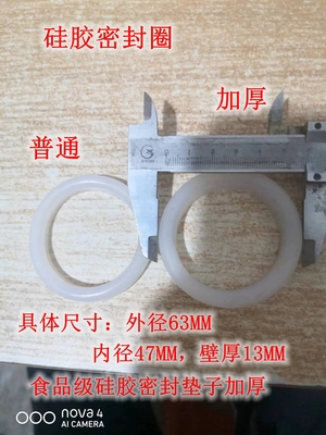 开水器发热63mm密封圈硅胶加厚