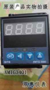 6011 6012 3000 6412 6511 6411 SHYB双惠仪表双惠温控仪XMTG3401