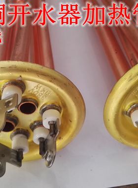 防水垢金顺开水器长寿命SP原装电热管加热管380V4.5/6/9/12KW 3KW