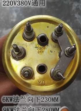 83MM宏华开水器原装长寿命意达加热管电热220V380V通用6KW9KW12KW