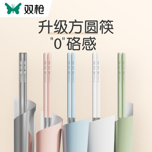 双枪方圆筷单人装不锈钢筷子一人一筷家用高档新款便携盒收纳筷子