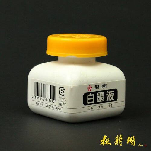 开明白墨液70ml日本白墨汁