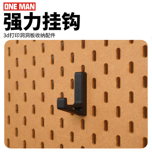 【一男的店】强力挂钩衣帽头盔洞洞板免打孔墙壁电视底座收纳配件