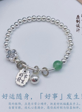 好事发生盘缠纯银手链礼盒包装
